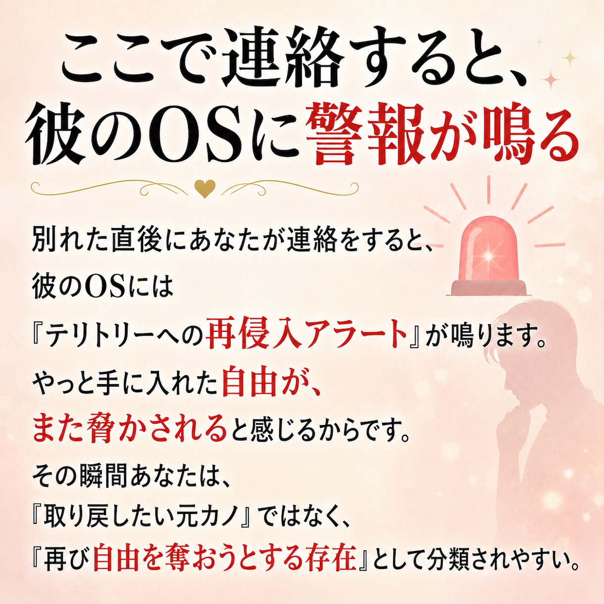 回避型元彼の復縁設計を相談ます 追えば逃げる法則を逆手に取る復縁の考え方をお伝えします イメージ6