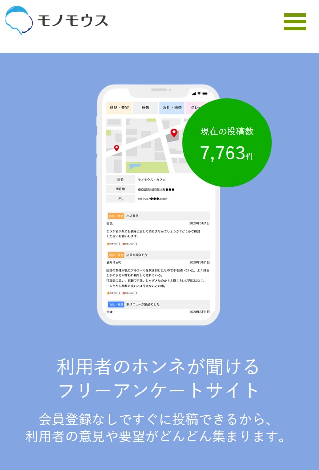 モノモウスが飲食店向けホームページ制作します 高品質・本格SEO（被リンク付き）・リーズナブル イメージ2