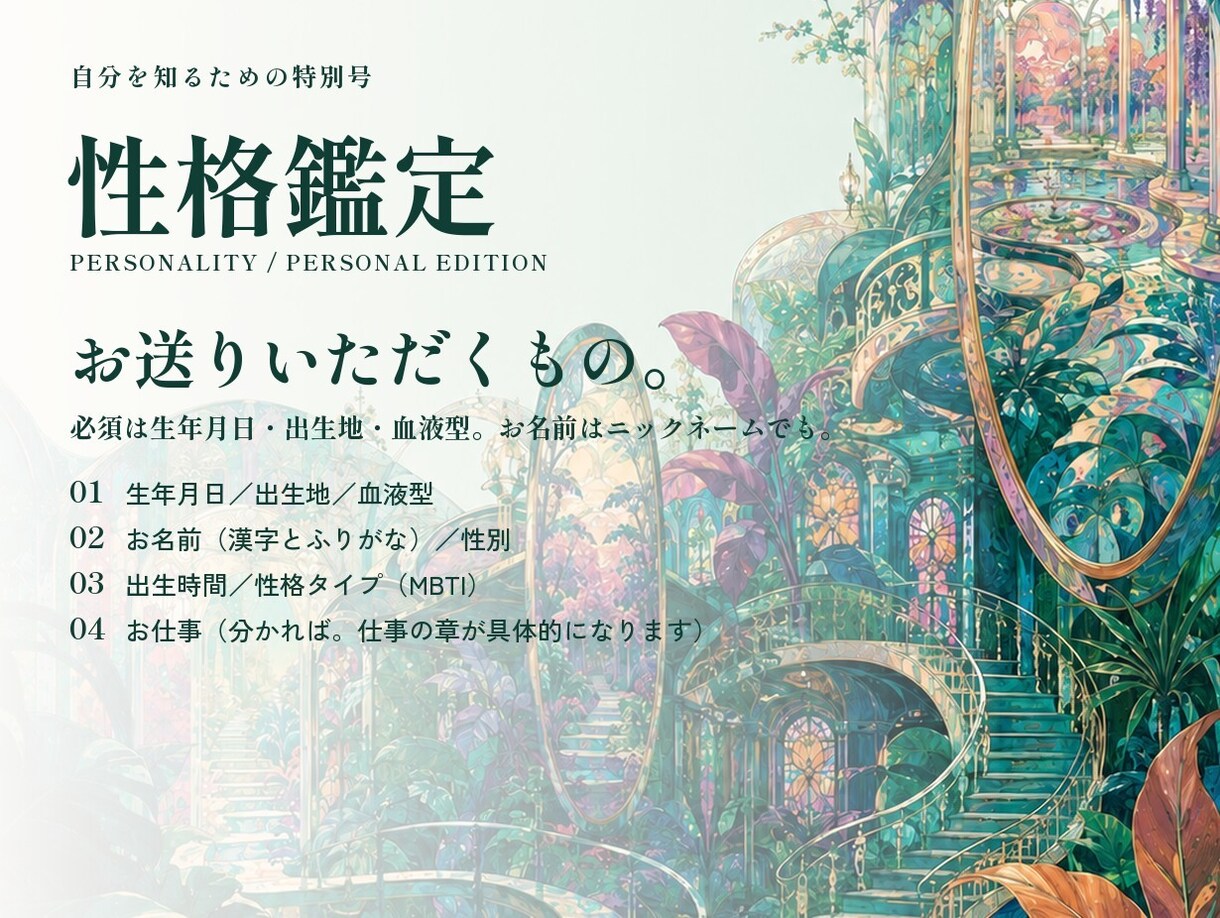 私のトリセツを一冊の鑑定書にします 10月末まで1,500円｜得意なこと・つまずく癖・向く仕事 イメージ5