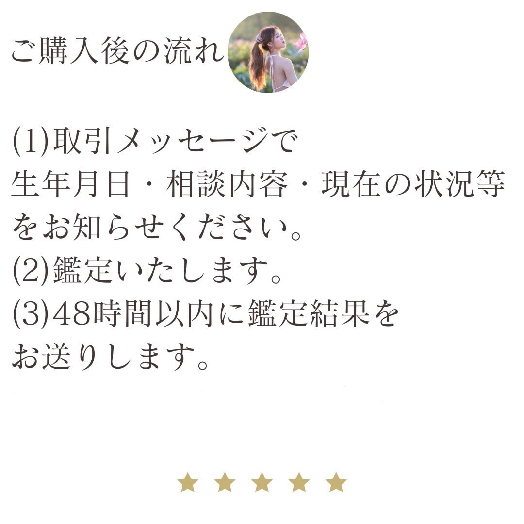 現役霊能者が恋の悩み全てを良い方へ導きます 現役霊能者が恋の悩み全てを良い方へ導きます/恋愛【初回限定】 イメージ2