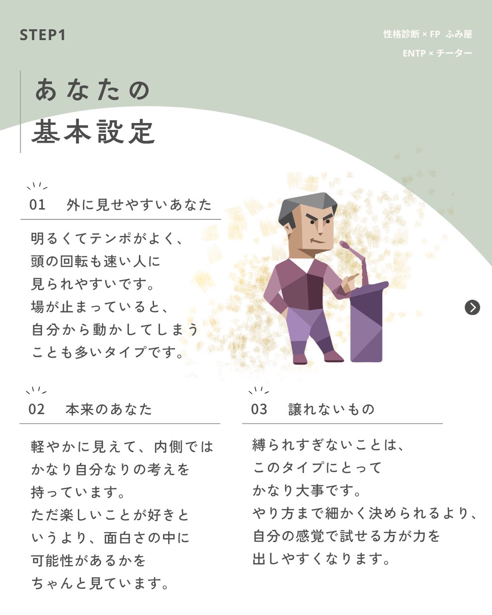 自分トリセツ｜あなたの取扱説明書を作ります 人間関係をラクにする“じぶんの説明書” イメージ4