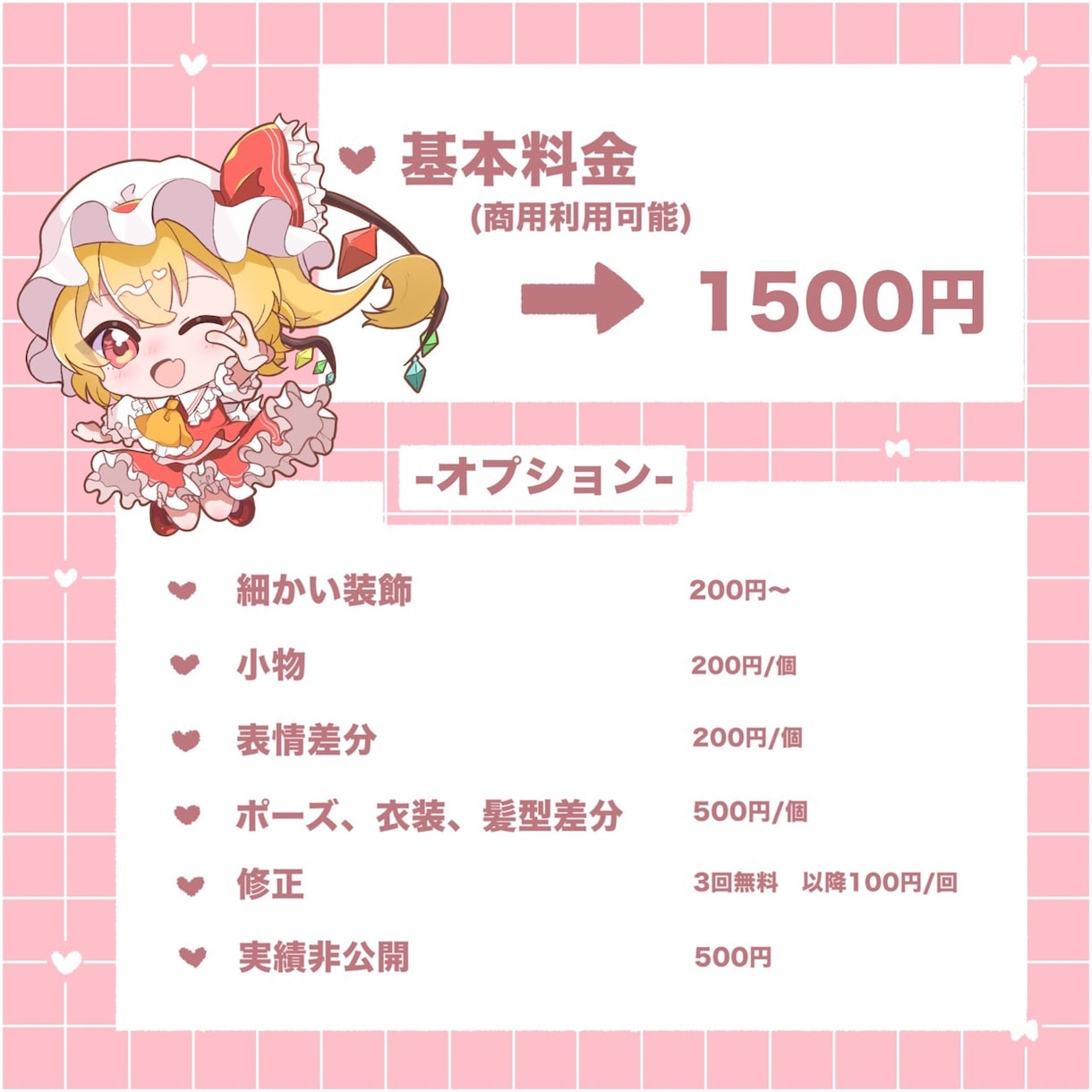 キラキラ可愛いミニキャライラストお描きします 実績増加の為、2026年内限定で大幅値下げ中です！ イメージ2