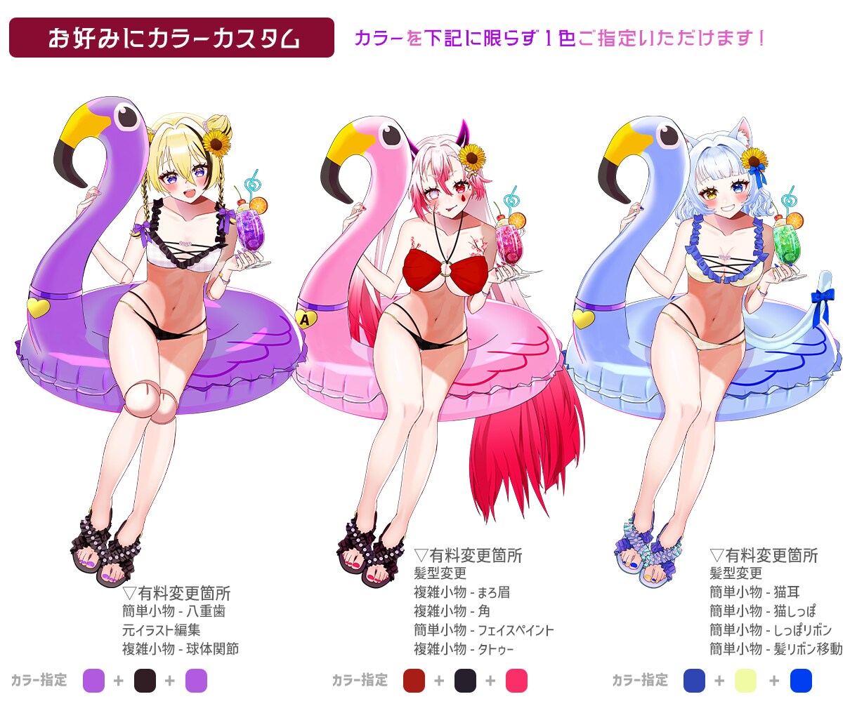 最短当日！IRIAM◎夏の水着イラスト描きます 配信にも！6種の水着から選べる◎キャラを即納でお書きします イメージ5