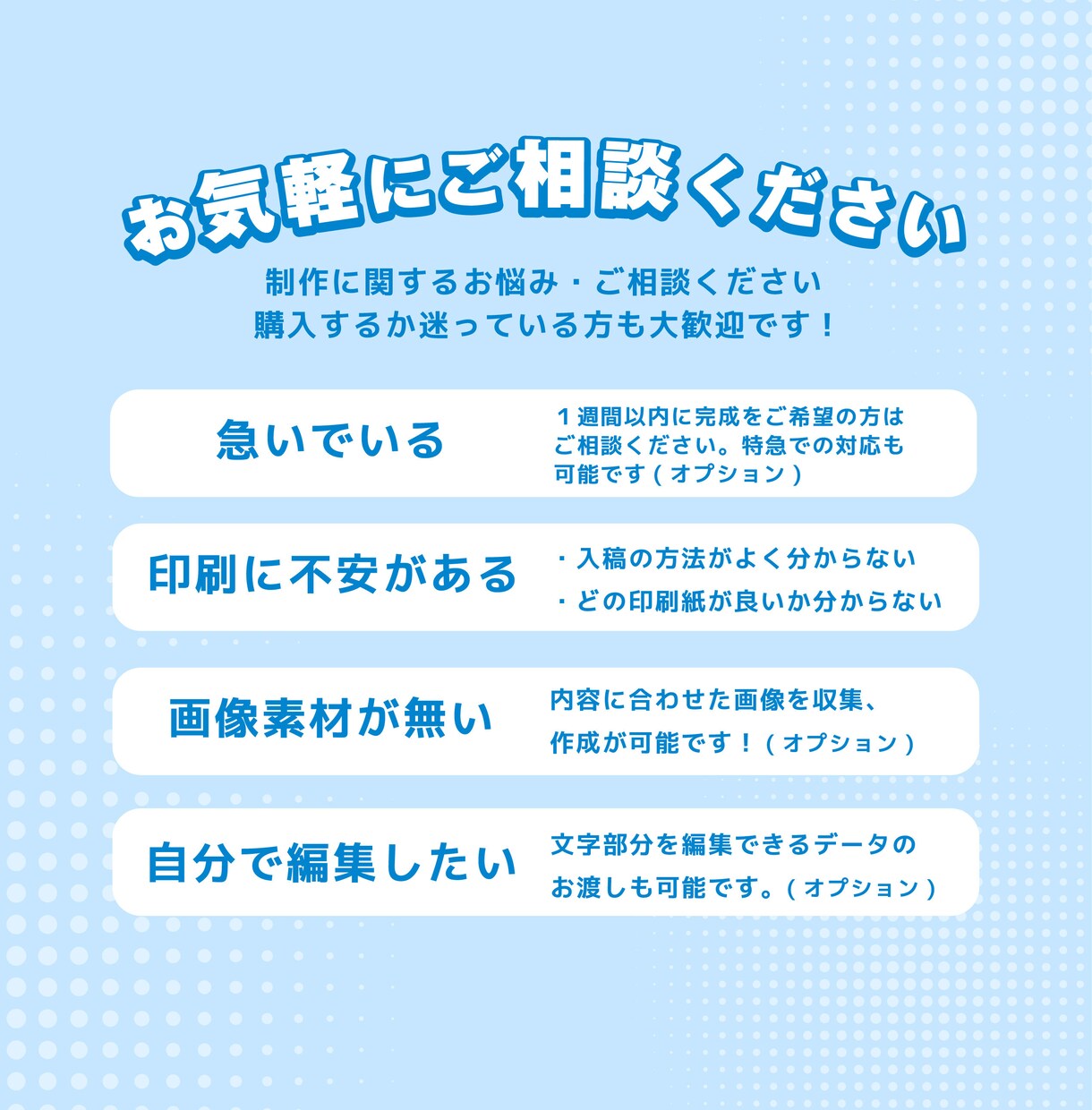 チラシ＋SNSで発信できる画像を作成します チラシはSNSやWEBで使いづらい…そんなお悩み解決します イメージ10
