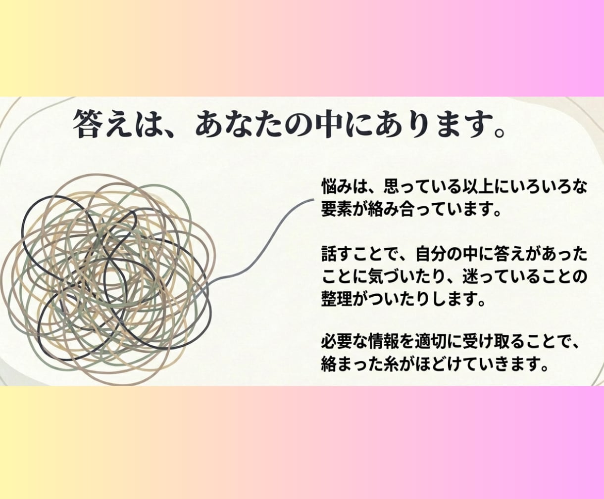 精神科の病気かな？受容共感傾聴しつつ相談乗ります 鬱・HSP・幻聴・気分障害・睡眠障害・対人関係問題等どうぞ イメージ7