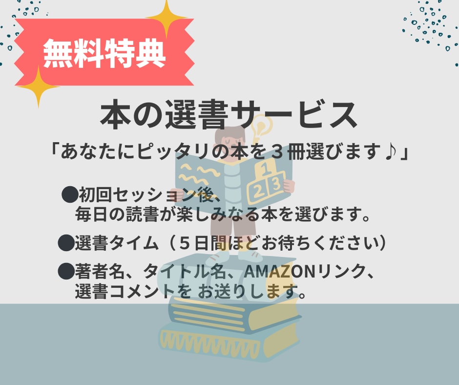 習慣化をお手伝いします ♪会話を通じて「気づき」や「学び」を楽しみながら習慣化♪ イメージ2