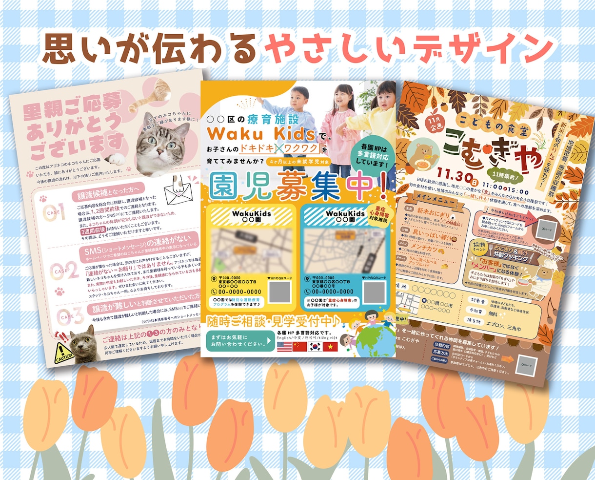 先着5名様特別価格！想いの伝わるデザイン作ります ペット/子供/教育系/女性向け/ビジネスもおまかせください！ イメージ1