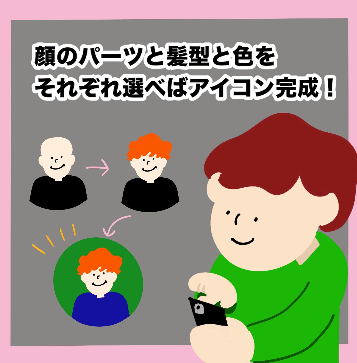 ポップでカラフルなアイコンを制作します セミオーダー式で即日納品可能！ イメージ2