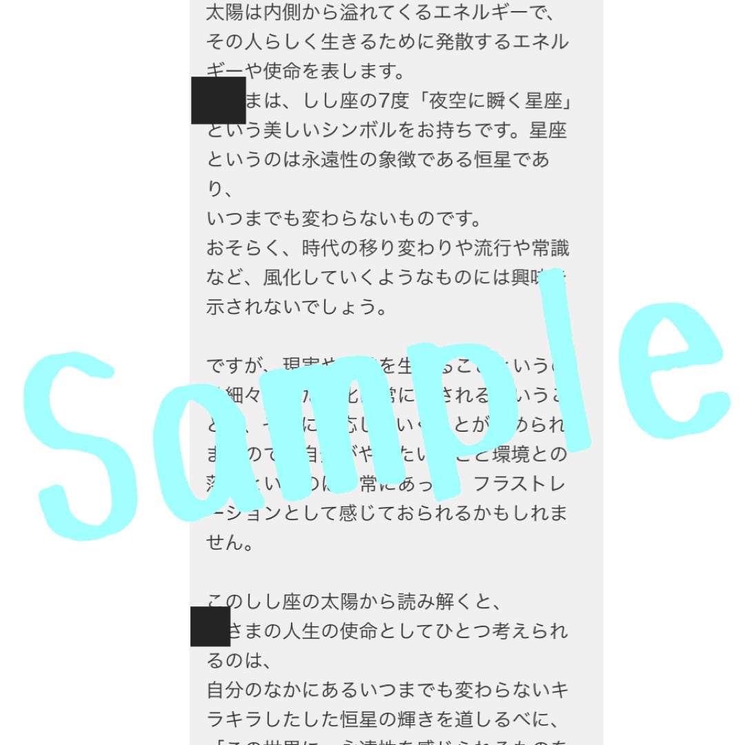 サビアン占星術であなたを占います 2,300字超えのボリュームで鑑定！ イメージ2