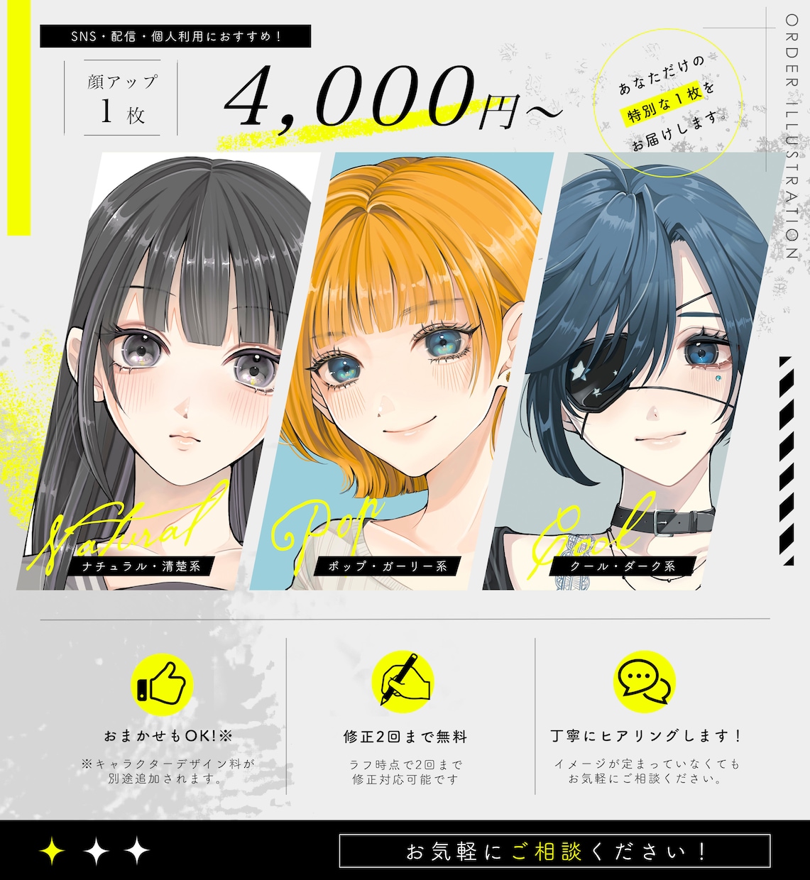 立ち絵・アイコンなどイラスト制作します 可愛くて目を惹くイラストを制作いたします♩ イメージ2