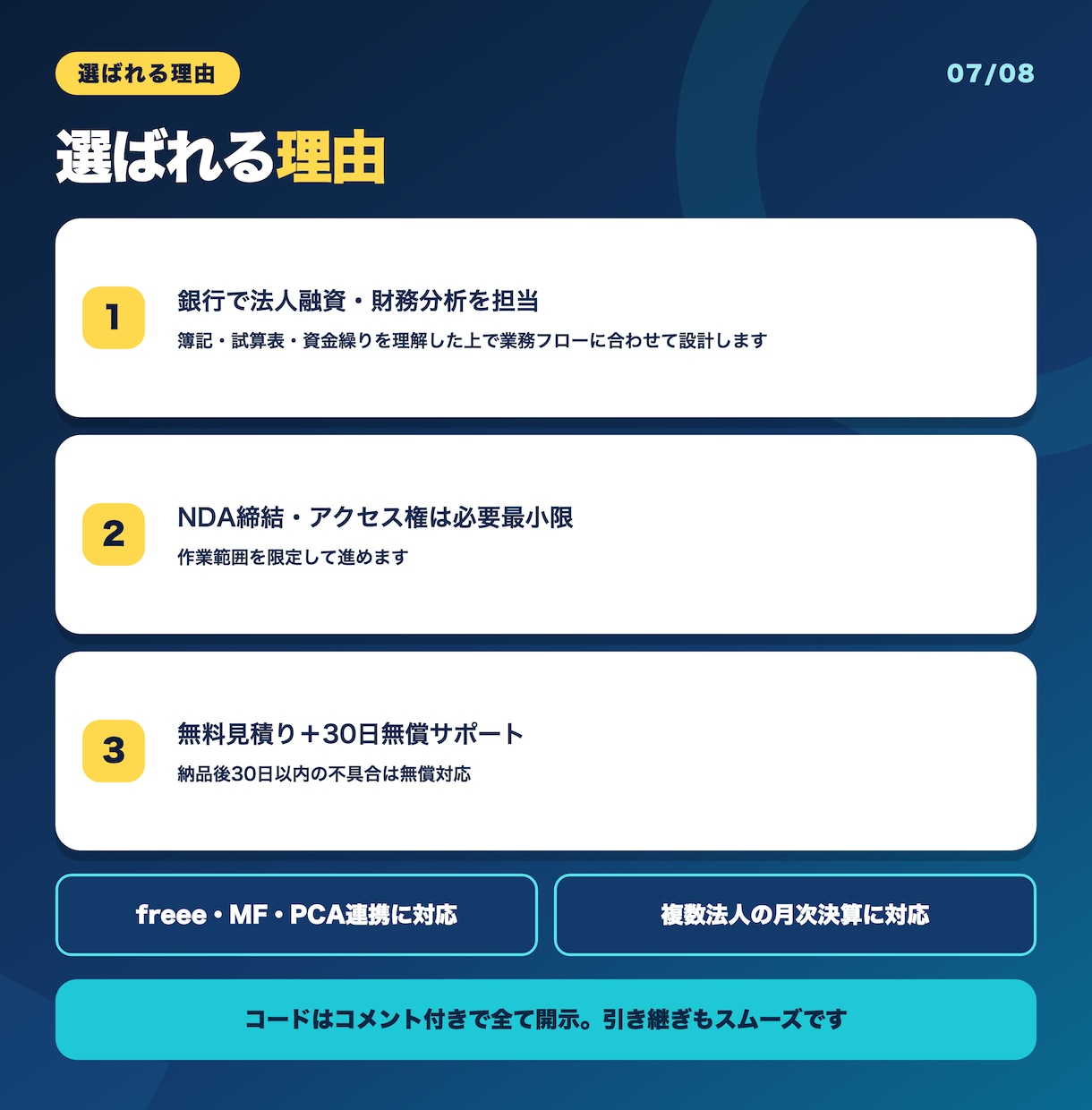 freee・マネフォのAPI連携を開発します 仕訳・試算表の自動取得から月次資料の作成まで自動化 イメージ7