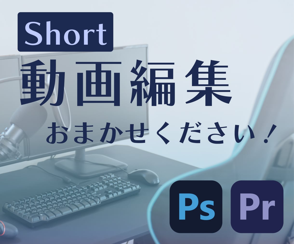 ショート動画編集します YouTube・Instagram・TikTok対応します イメージ1