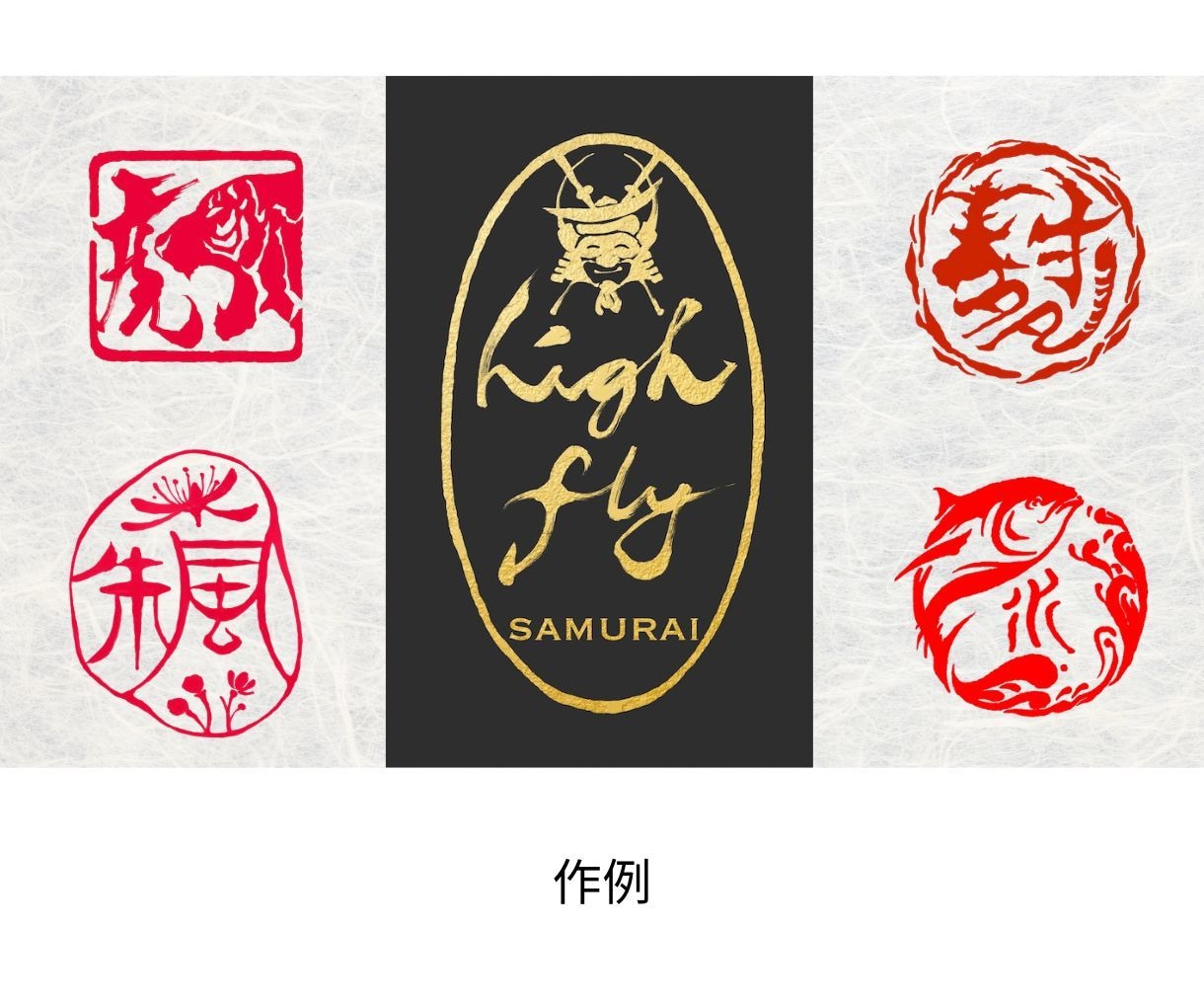 手描きの絵と紋様をベースにした印鑑をデザインします AI生成/素材ではないので、著作権侵害なく幅広くご利用可能！ イメージ8
