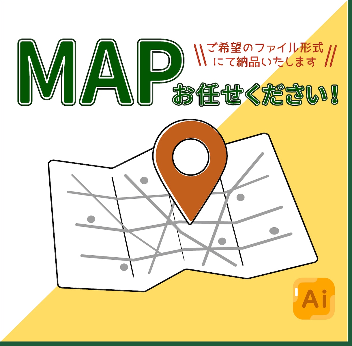 一目瞭然！ストレスフリーな地図をご提供いたします ★ 誰もが分かる地図で集客力UP!! ★ イメージ1
