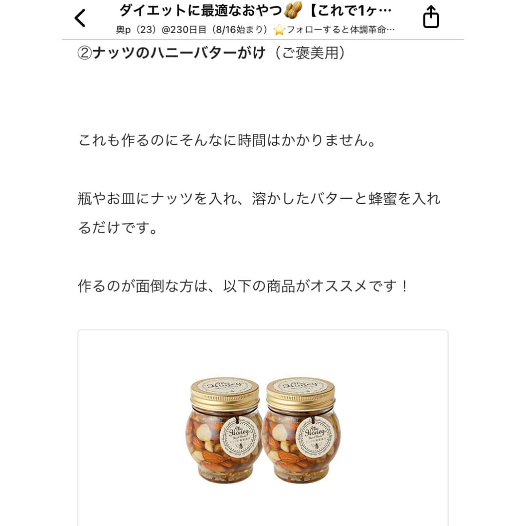 1ヶ月で−3キロのダイエットサポートをします 忙しいサラリーマンのダイエットの食事メニューを教えます イメージ6