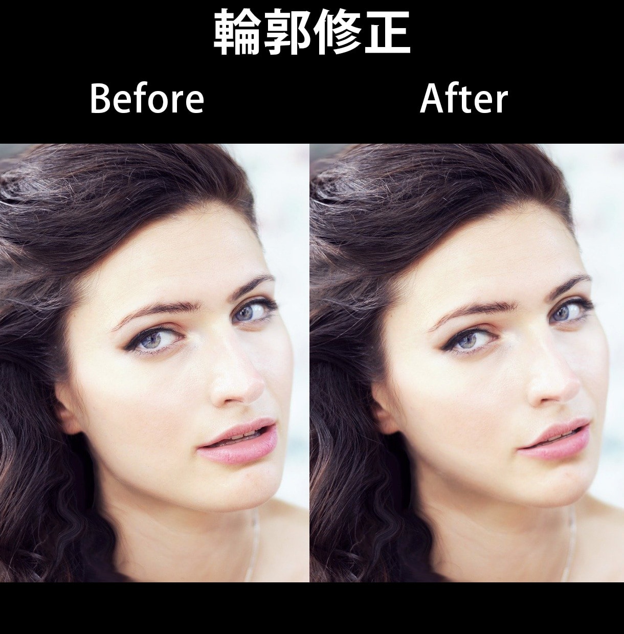 画像加工（人物写真専用）を承ります 美肌加工/小顔加工/輪郭修正/他 イメージ6