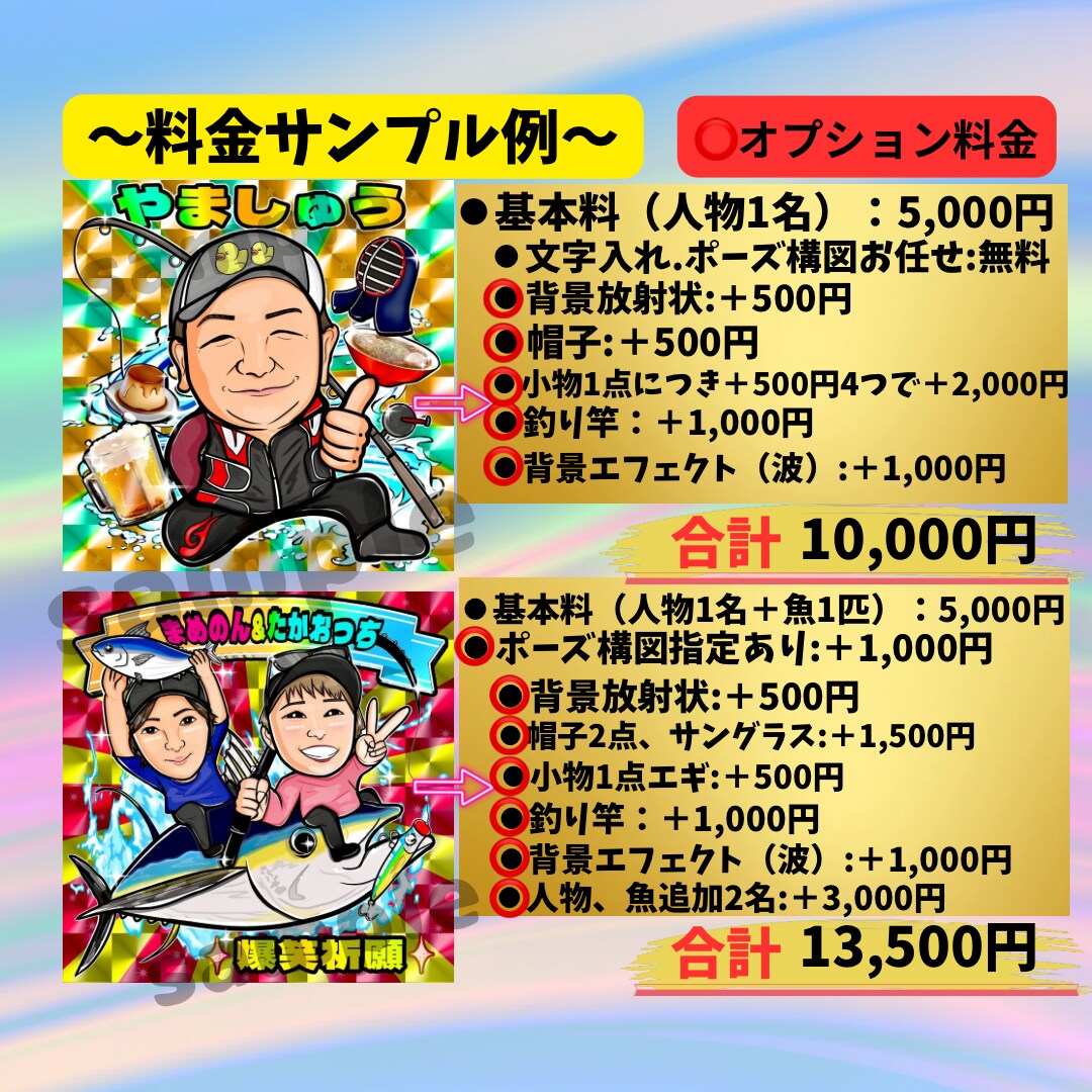 釣果記念に！デジタル似顔絵を描きます 友人家族へのギフトにもアイコン用ステッカーも大人気！ イメージ3