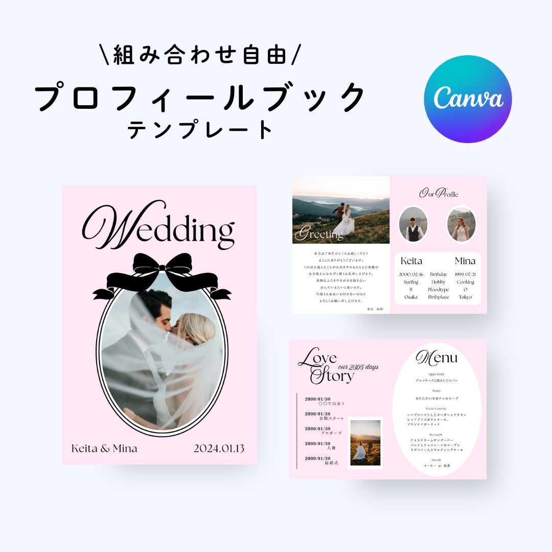 お洒落なプロフィールブックテンプレお渡しします 操作資料付！雑誌風のプロフィールブックCanvaテンプレート イメージ1
