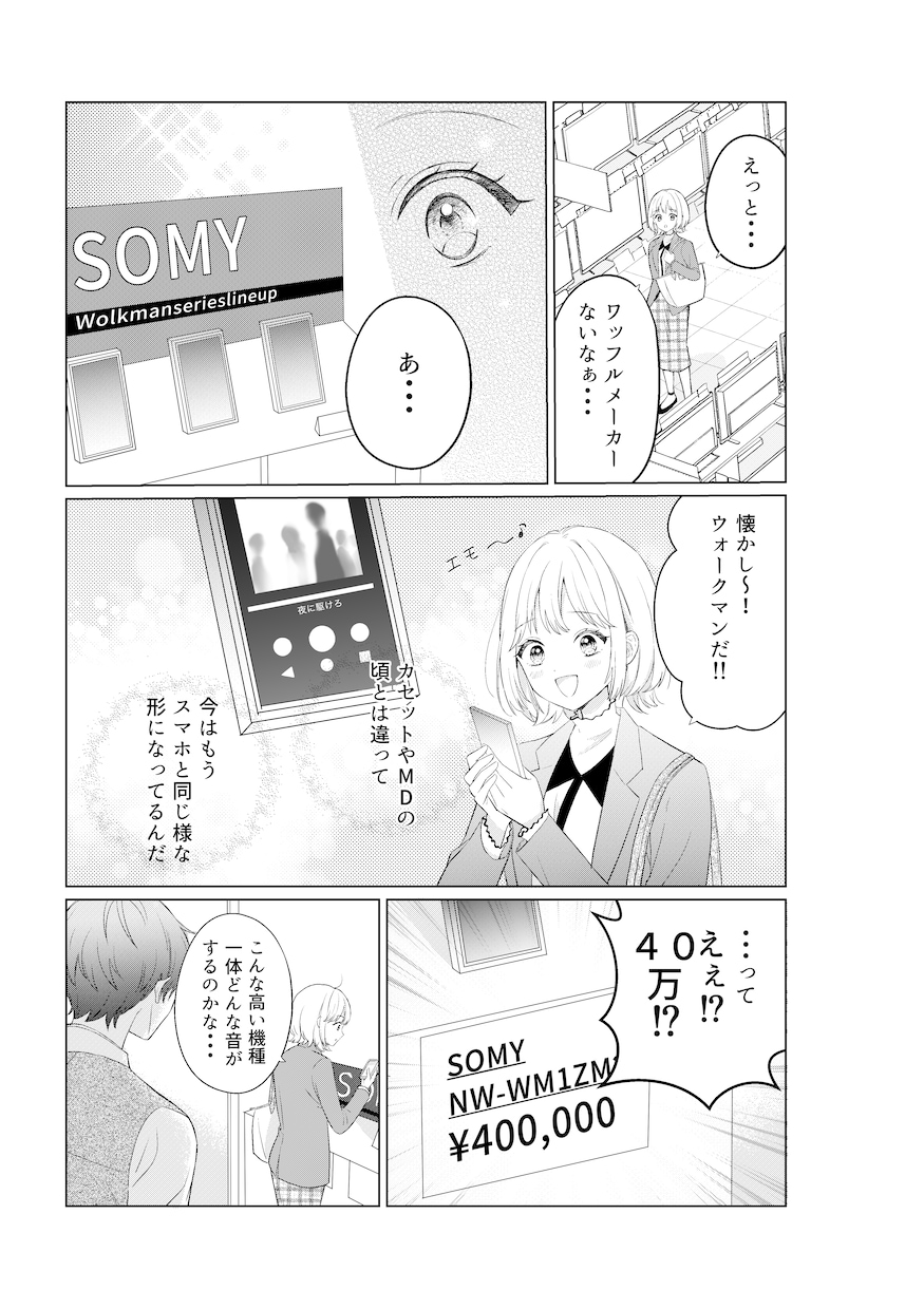 広告、LP漫画などに！美麗なモノクロ漫画描きます 漫画賞受賞歴有りの作者が商業誌レベルの漫画を制作いたします イメージ5