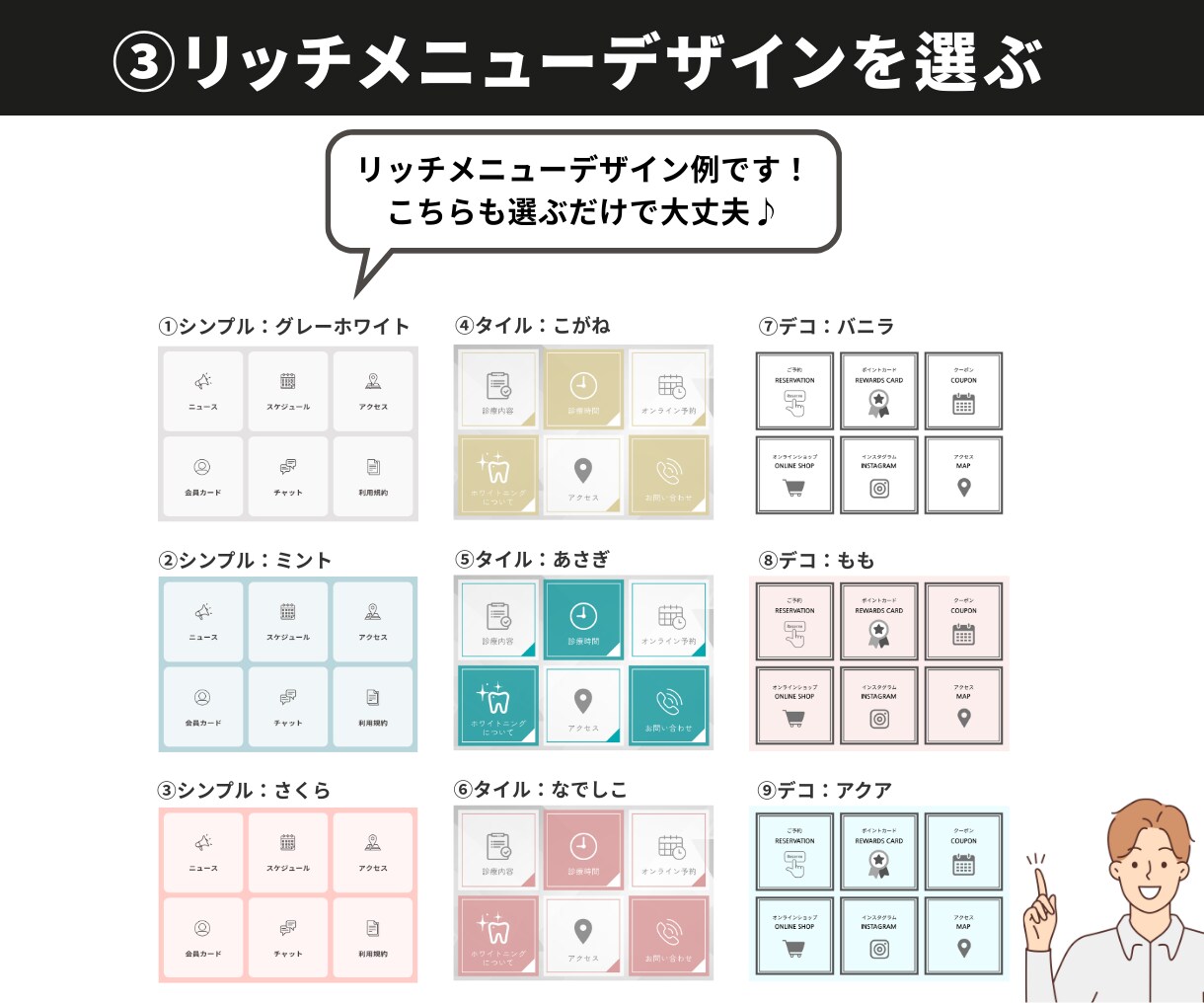 ４ステップで分かりやすい！公式LINEを構築します 「これを選べば大丈夫」な形から、LINEを始めませんか？ イメージ6