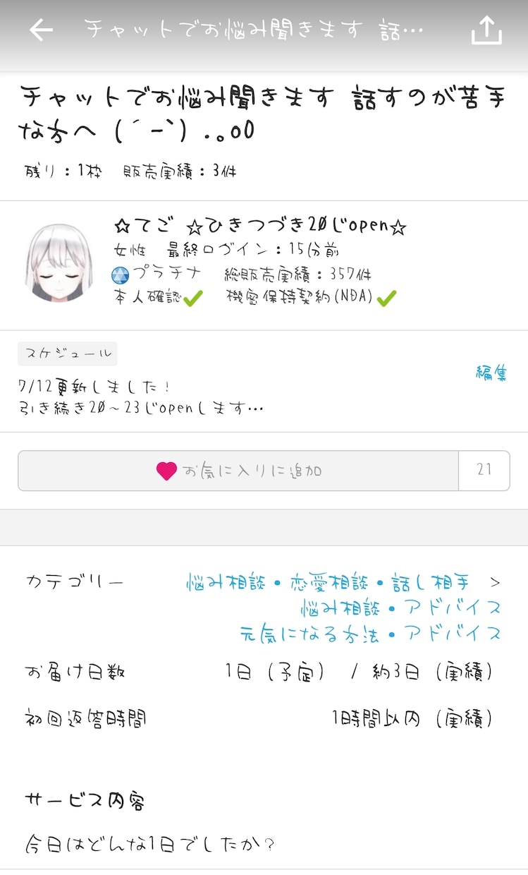万事屋✩(なんでも屋)やります 銀魂が好きな方はすぐ分かる万事屋です( *˙˙*) イメージ7