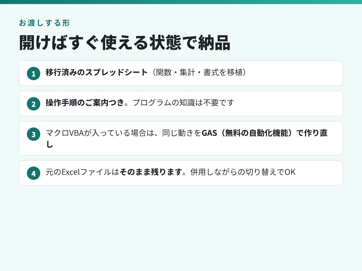 Excel業務を無料のスプレッドシートに移行します Office費用を0円に。自動化までセットで納品 イメージ3