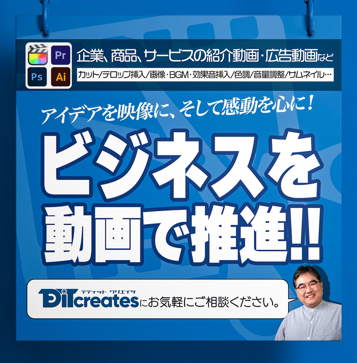 各種PR・紹介・広告動画作成を承ります 初めての方でも大丈夫！思い描いたイメージを形にします！ イメージ1