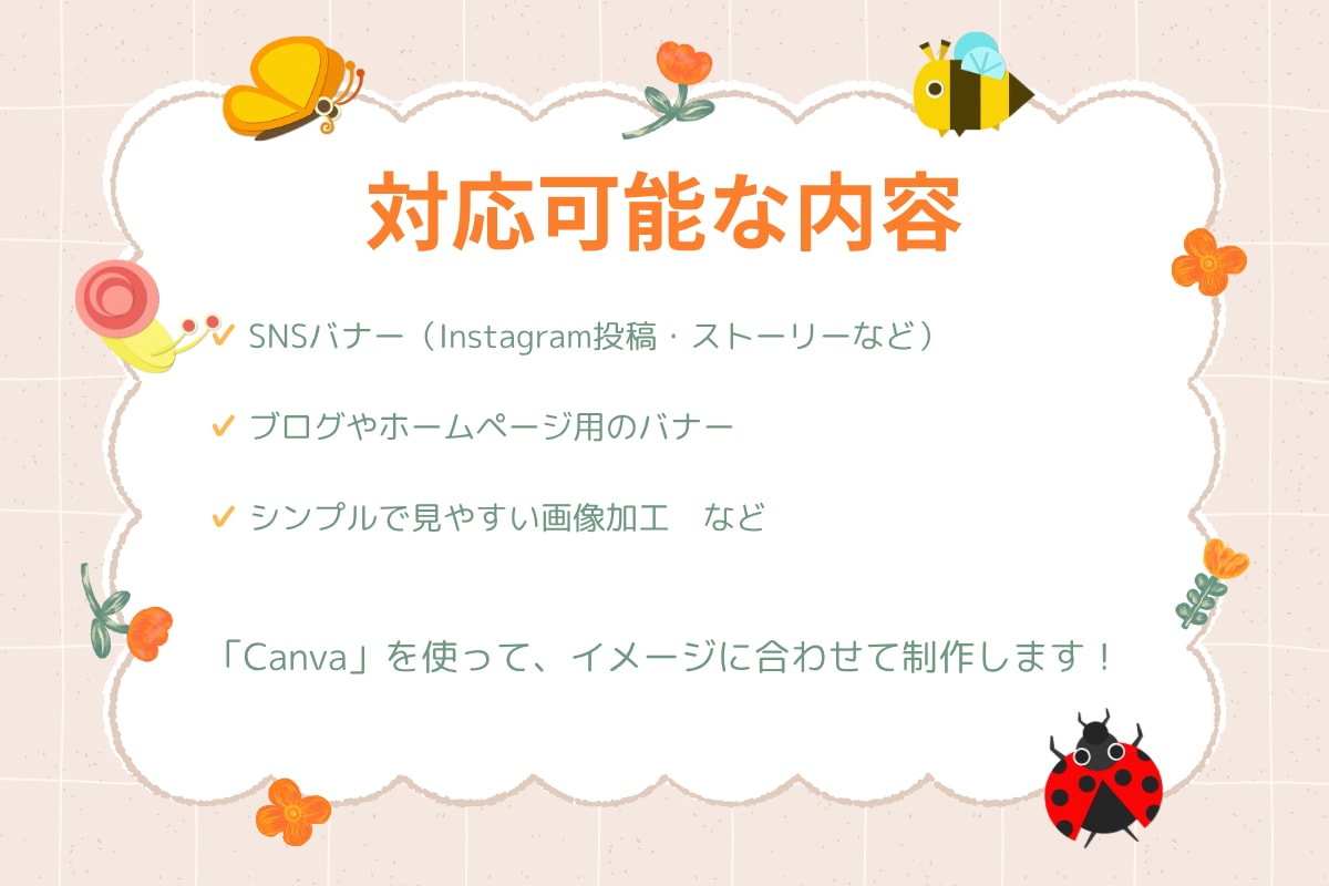 バナー制作であなたの想いをカタチにします かわいいだけじゃない“ちゃんと伝わる”デザインを イメージ2