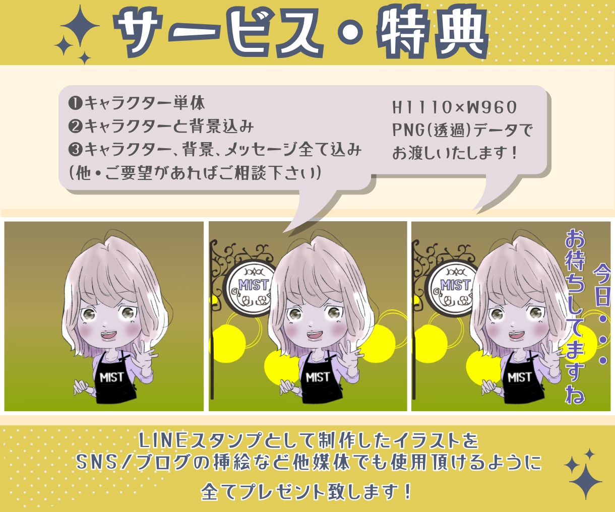売上UP、ファン化に繋げるLINEスタンプ作ります 絵描きの強みを活かしてお客様の活動をイラストでサポートします イメージ7