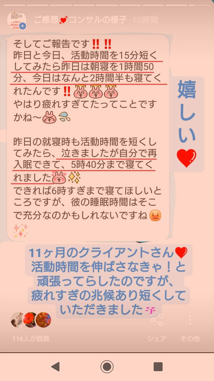 赤ちゃんの夜泣き相談お受けします 赤ちゃん睡眠コンサルタントがぐっすりポイントをアドバイス！ イメージ3