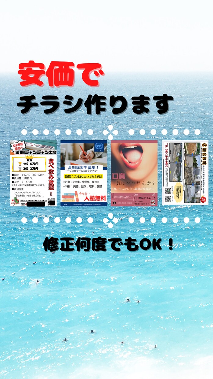Word、Canvaでチラシ作成します 安価で素敵なチラシを作成致します✨ イメージ1