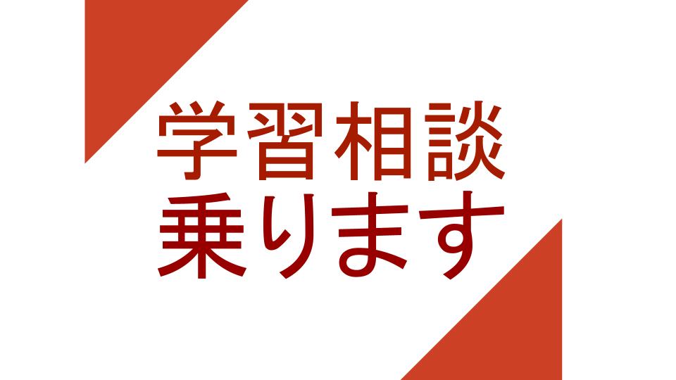 灘高・東大卒の元塾講師があらゆる相談に乗ります 学習相談から教育・進学・進路相談までじっくり対応！ イメージ1