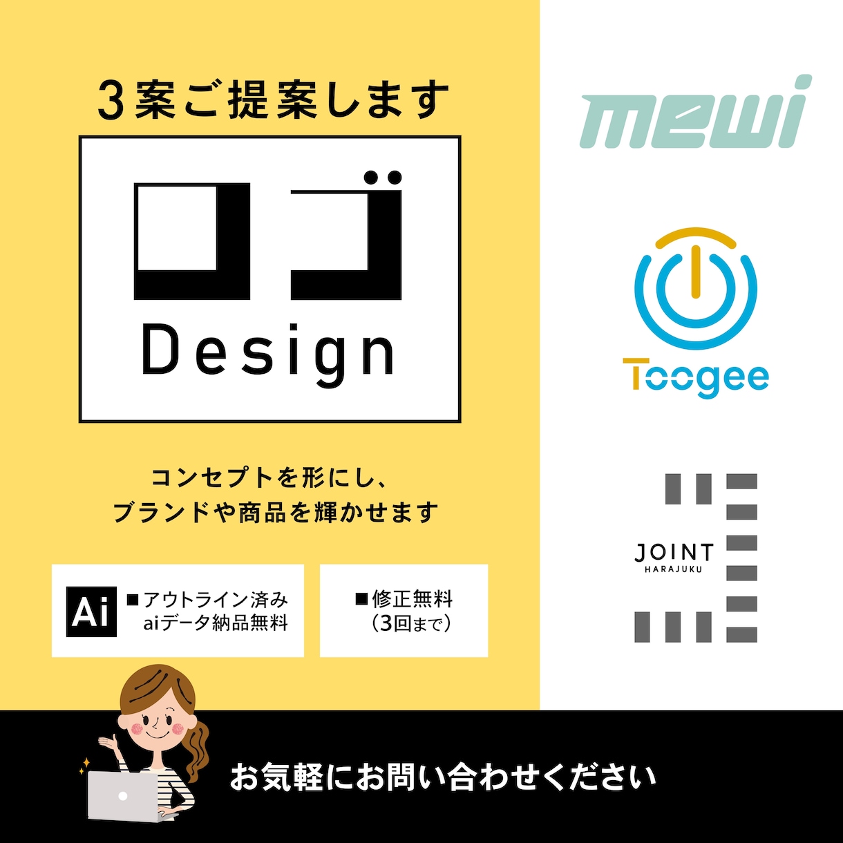 ご希望に沿ったロゴデザインを作成します コンセプトを形にし、ブランドや商品を輝かせます イメージ1