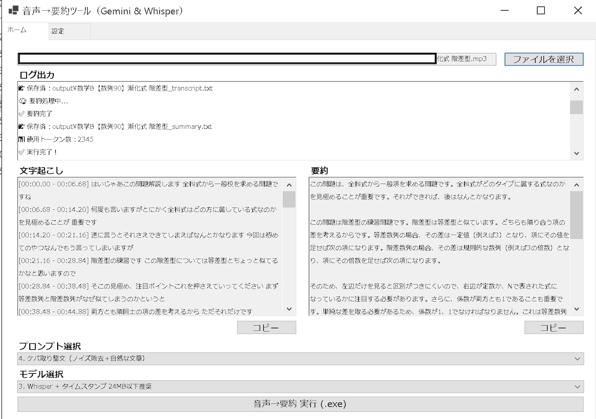 プロ品質文字起こし1分20円～業界最安値めざします プロ品質のAI文字起こしを格安でご提供いたします イメージ3