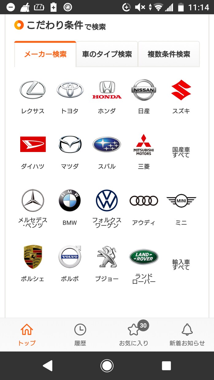 お車に詳しくない方！クルマ選びの相談乗ります 国産車、特に軽自動車オタクがお答えします！ イメージ1