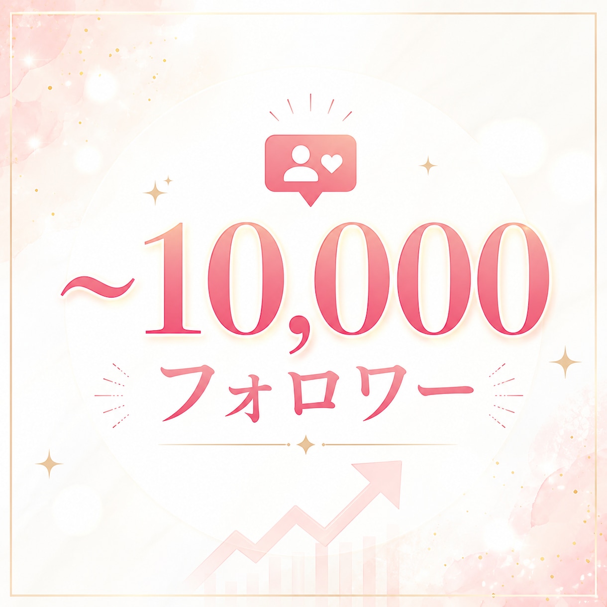 X（Twitter）フォロワー増加をお手伝いします リアルな日本人ユーザーとのつながりを大切にしています。 イメージ1