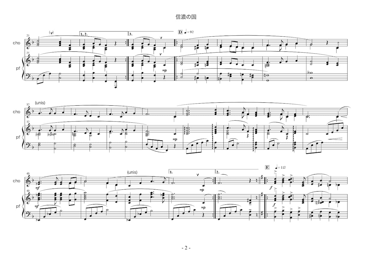 耳コピ/採譜/アレンジ/移調/清書承ります 使いやすい譜面が手早く欲しい方に！ イメージ3
