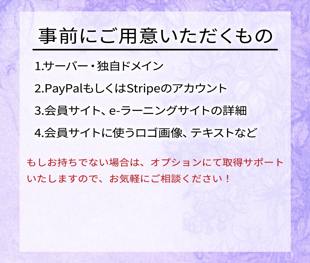サブスク・eラーニングにも対応の会員サイト作ります WordPressを使った会員サイトで定期収入の環境を構築！ イメージ4