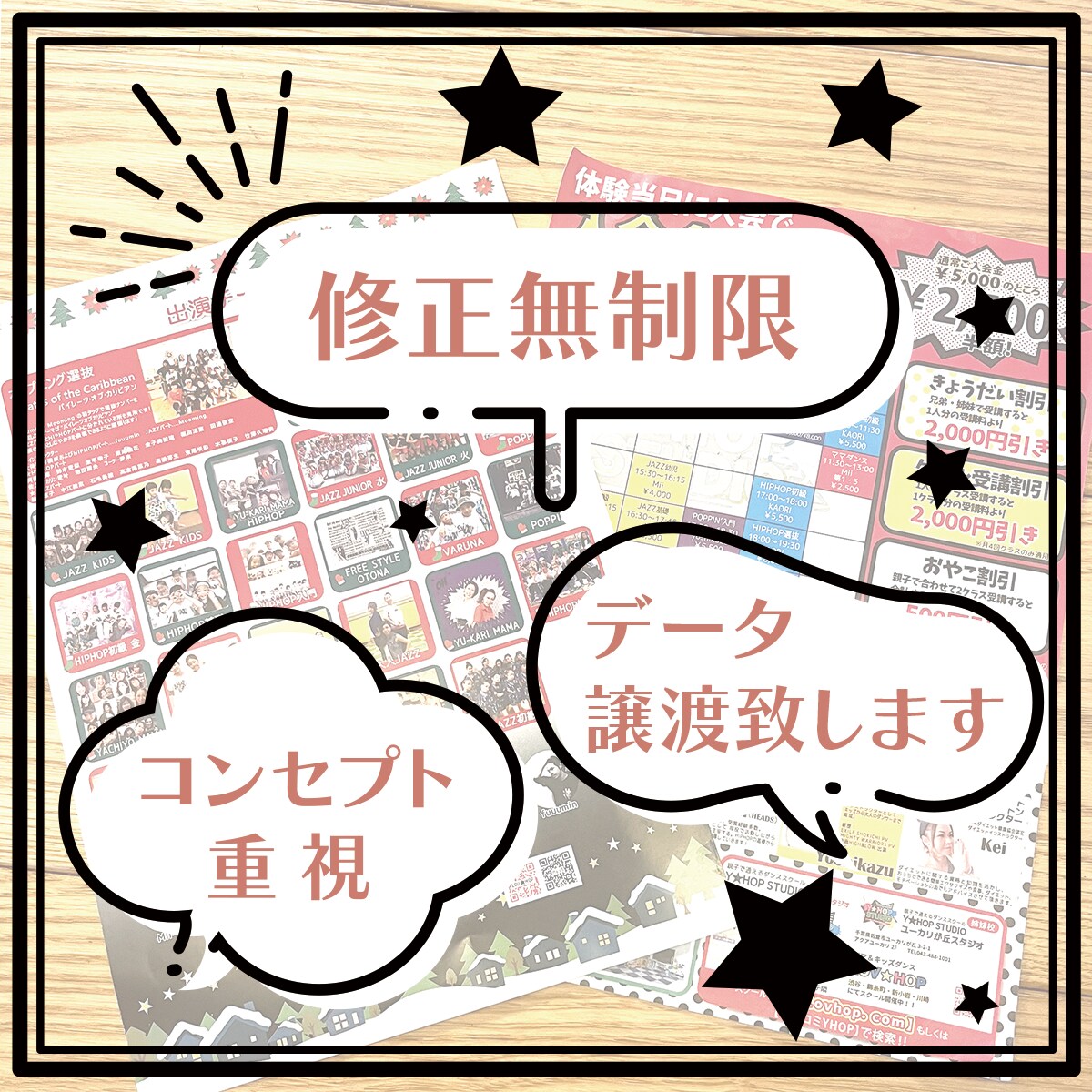 ご希望にそったチラシ・フライヤーデザインします 目に留まるデザイン☆『捨てられないチラシ』を制作します イメージ4