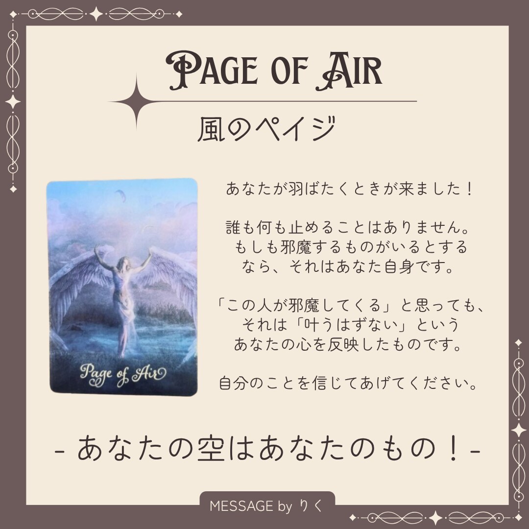 選択に迷った時のアドバイスをカードで占います 誰かに聞いてほしい、小さな悩みに寄り添い鑑定します。 イメージ2
