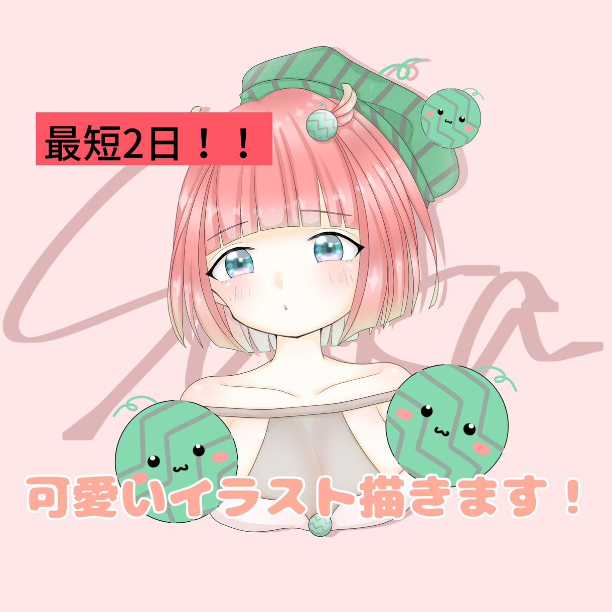最短2日！SNSアイコン等承ります 基本リクエスト全てお受け致します！お気軽にどうぞ！ イメージ1