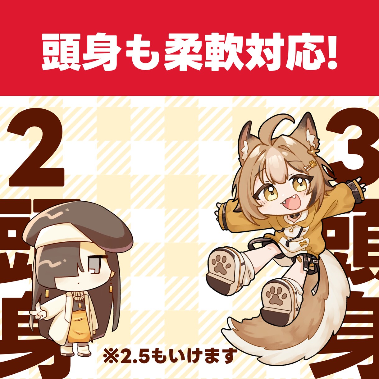 6月末まで特別価格！商用ミニキャラ作成します 全身含めてこのお値段！商用利用も可能！アイコンにもおすすめ！ イメージ2
