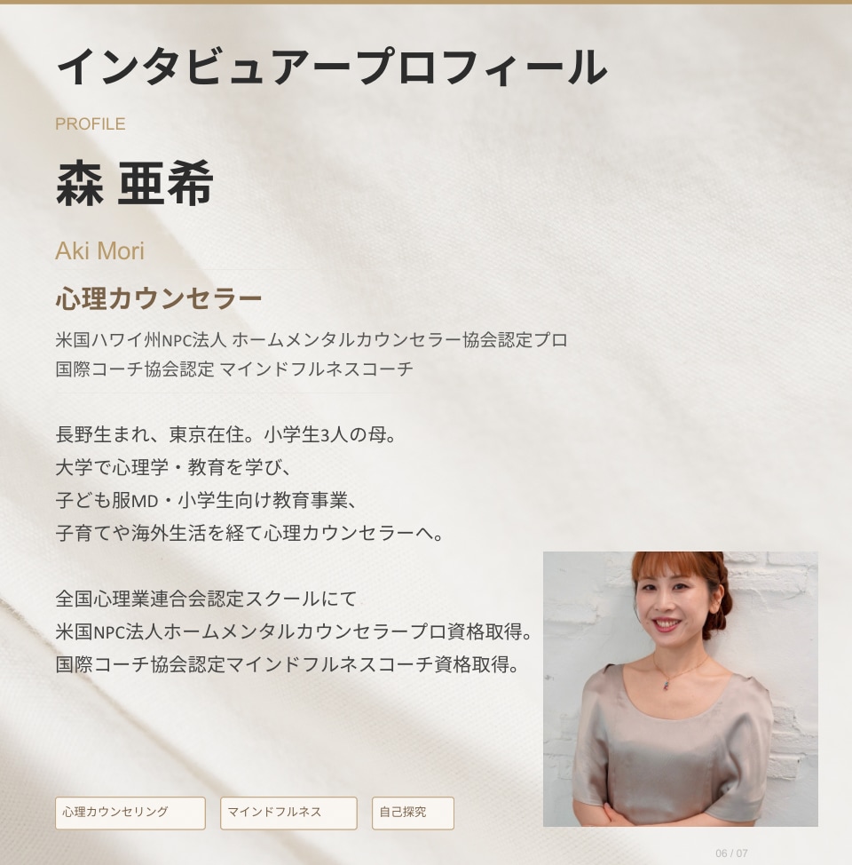 あなたの"ストーリー"を掘り起こします 【インタビューセッション】〜自己PR・商品魅力の言語化〜 イメージ5