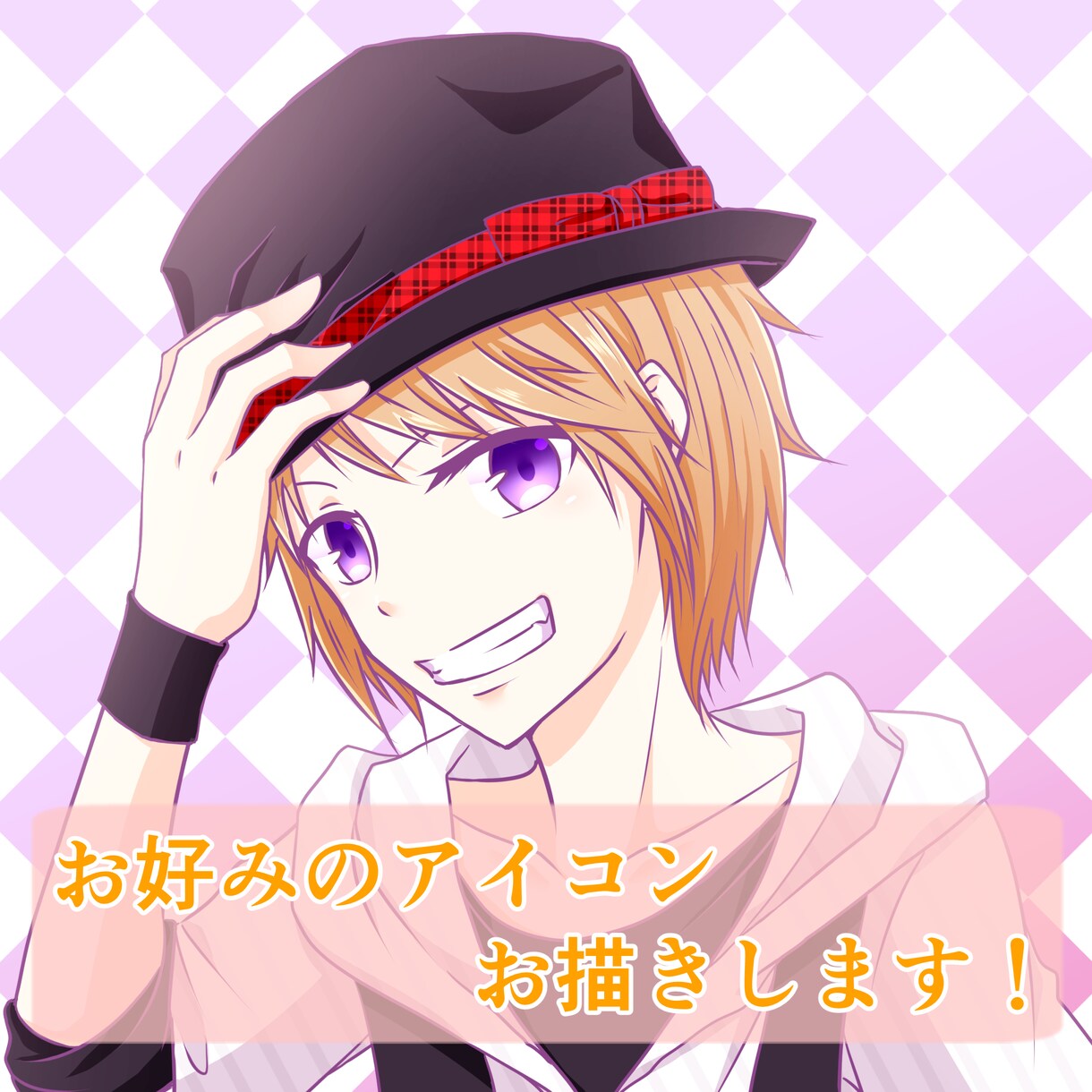 お好みのアイコンお描きします お渡しまで1～2日！ほしいアイコンが見つからなかった貴方へ！ イメージ1