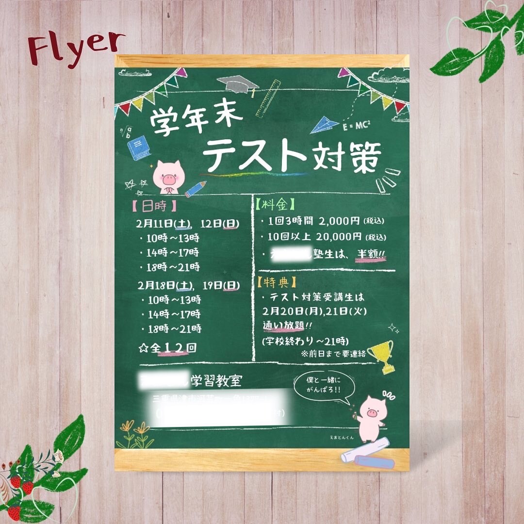 ママデザイナーが格安でチラシフライヤーを作成します 子ども向けデザインが得意！真心込めて提供致します！ イメージ4