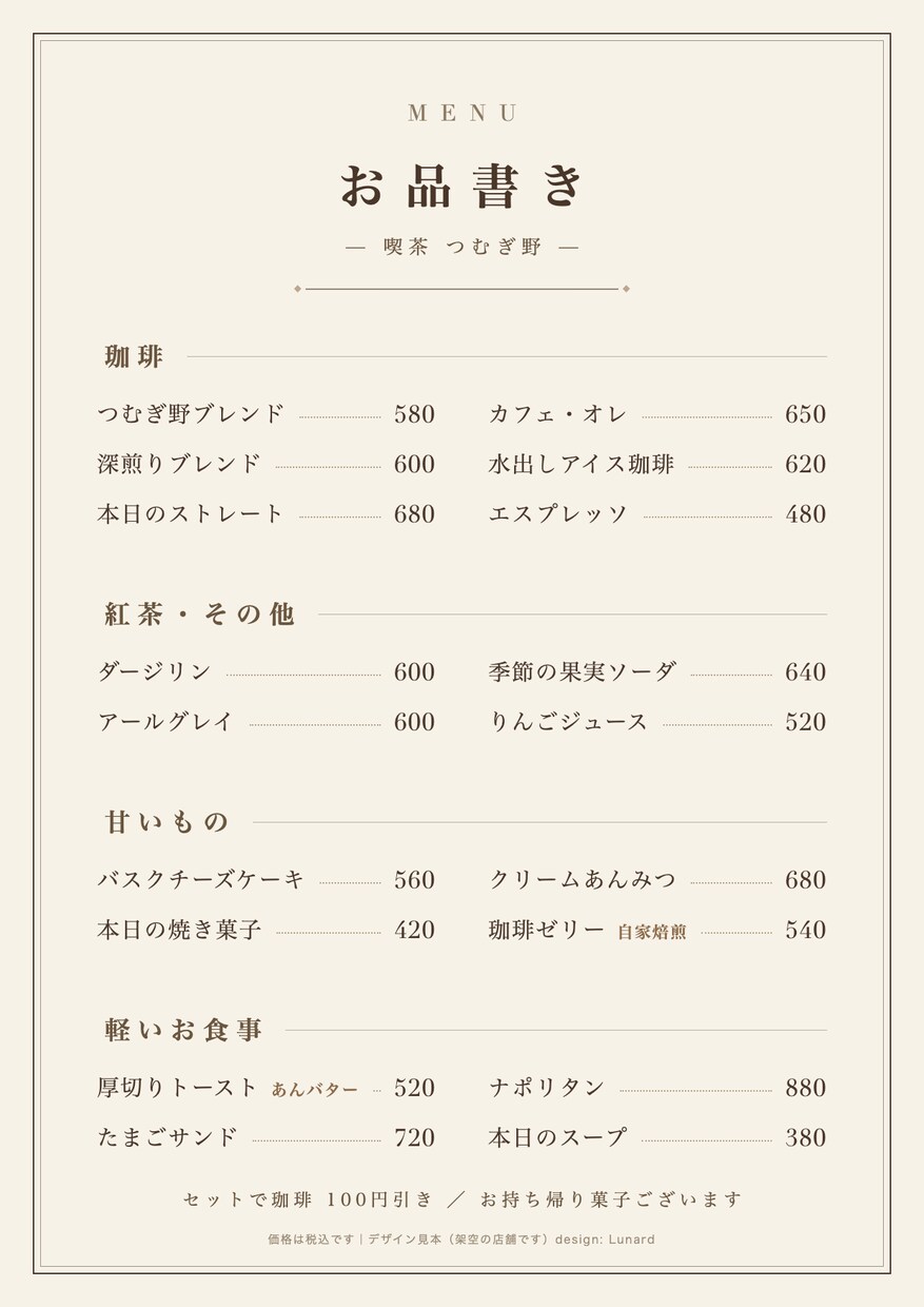 お店の看板・メニュー表をデザインします 2案からお選びいただけます。印刷そのまま入稿OKのデータ納品 イメージ4