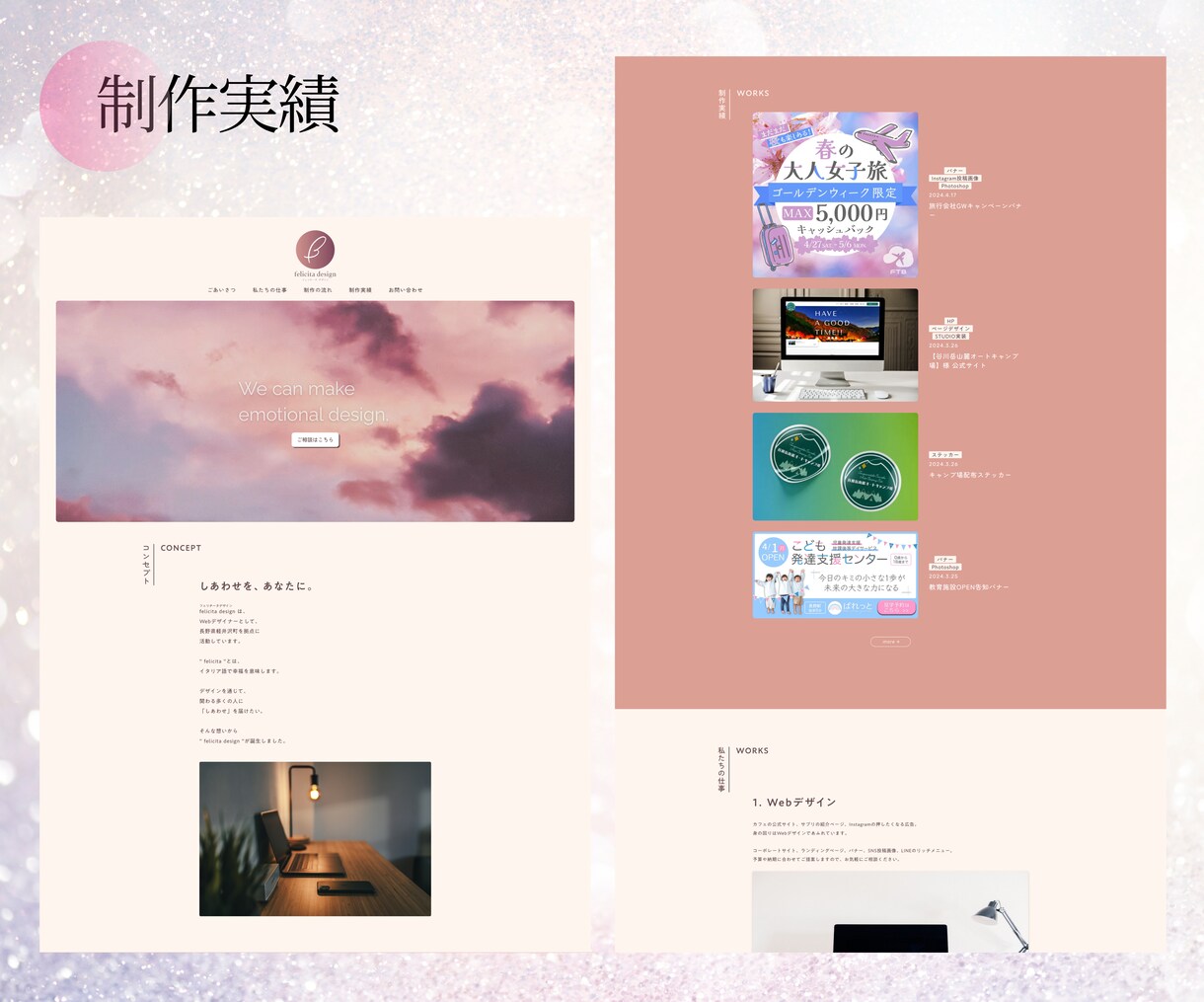 5月末までの限定価格★ホームページを制作します 初めての方でも記事更新できる！STUDIOのサイト制作 イメージ2