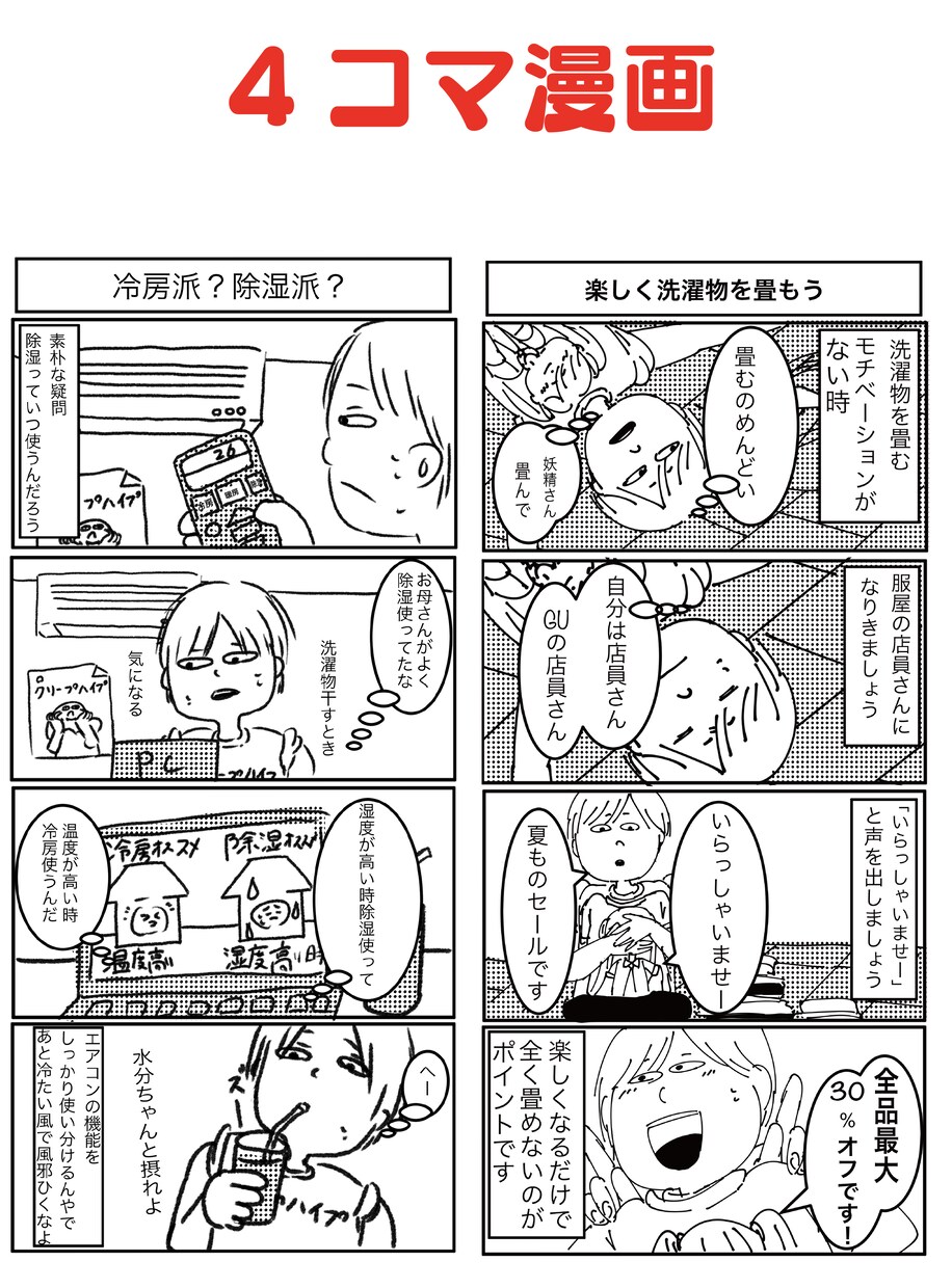 イラスト漫画などで伝えたい事を分かりやすく見せます 「漫画やイラスト」で商品や伝えたい情報を！ イメージ3