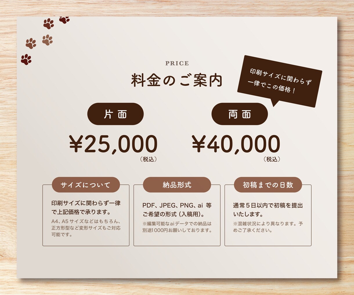 美容・健康業界に強い！チラシのデザイン制作します 伝わる・惹きつけるチラシを現役デザイナーが制作します！ イメージ3