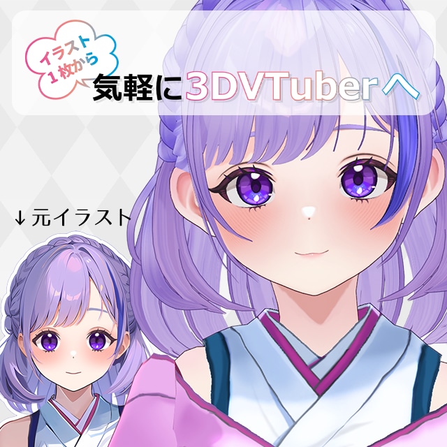 3D化！魅力爆発のVRoid頭部モデルを制作します あなたのキャラが目の前で動き出すワクワクを現実にしませんか？ イメージ2
